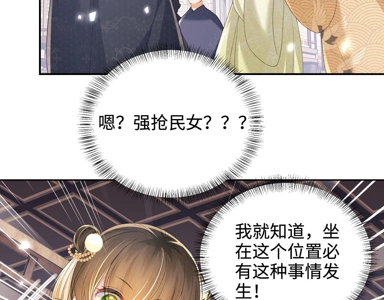 第74话 挑选夫婿57