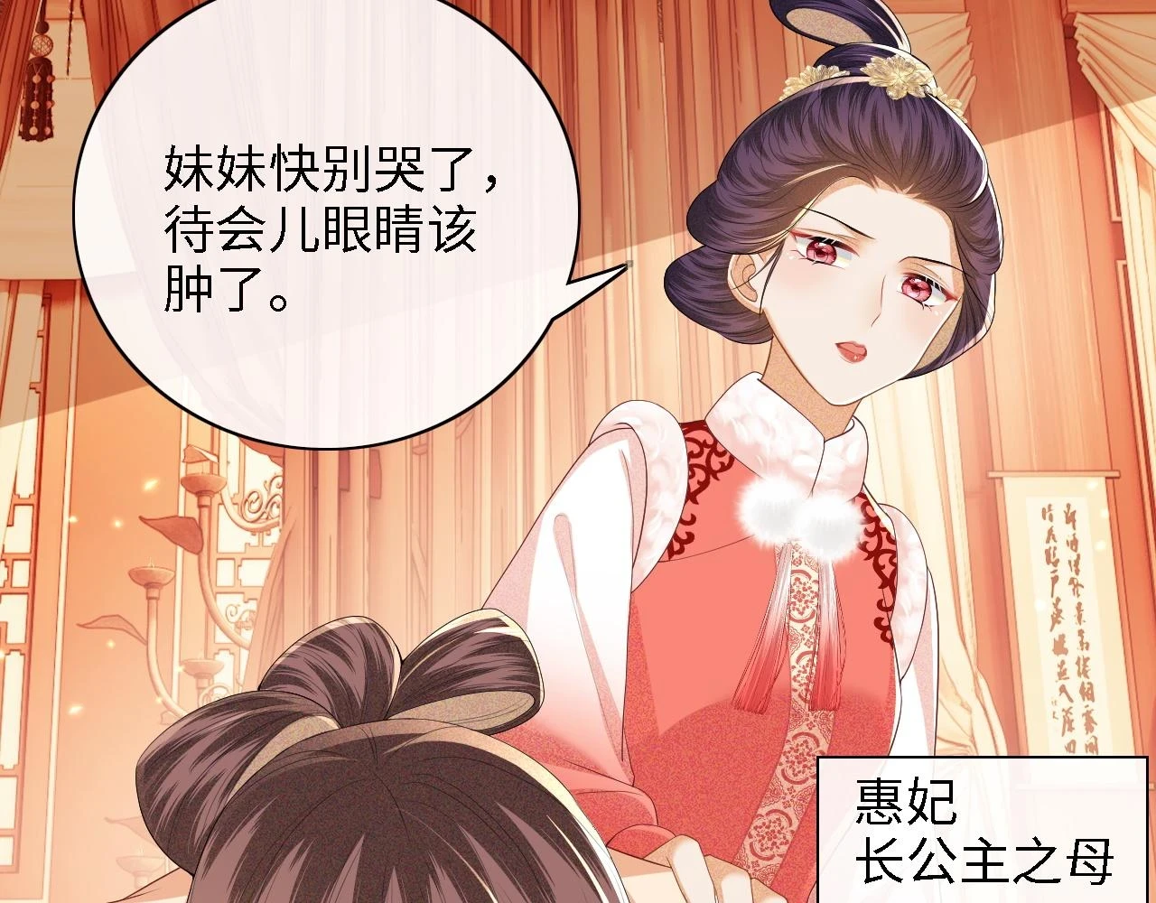 第47话 萧岚醒悟7