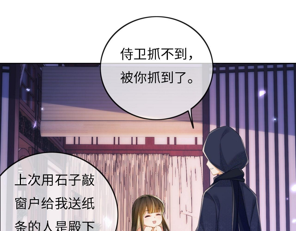 第54话 小漂亮送情报69