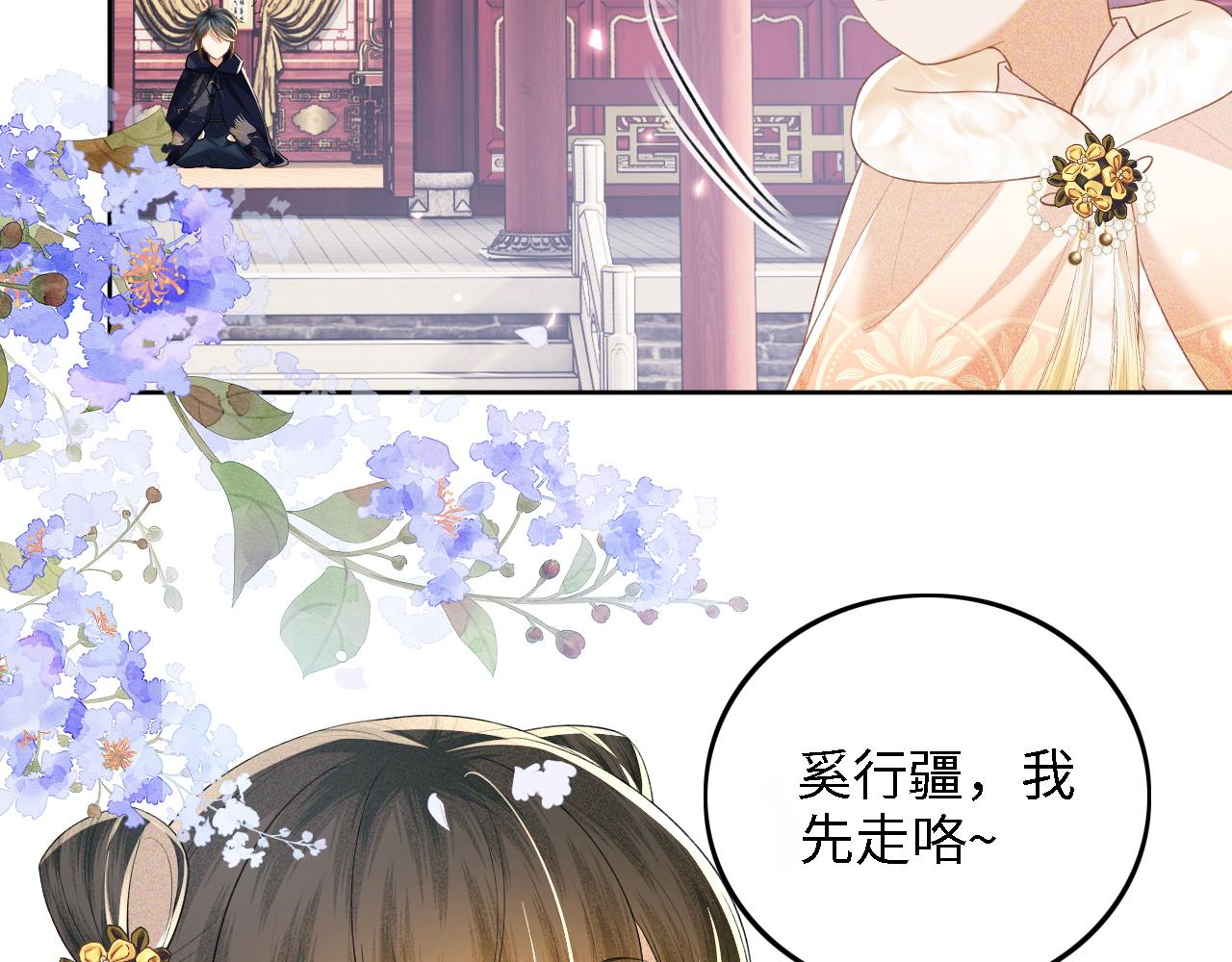 第45话 小白狐13