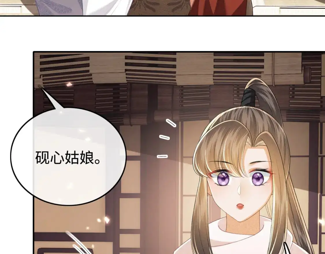 第96话 大皇兄和侠女姐姐53