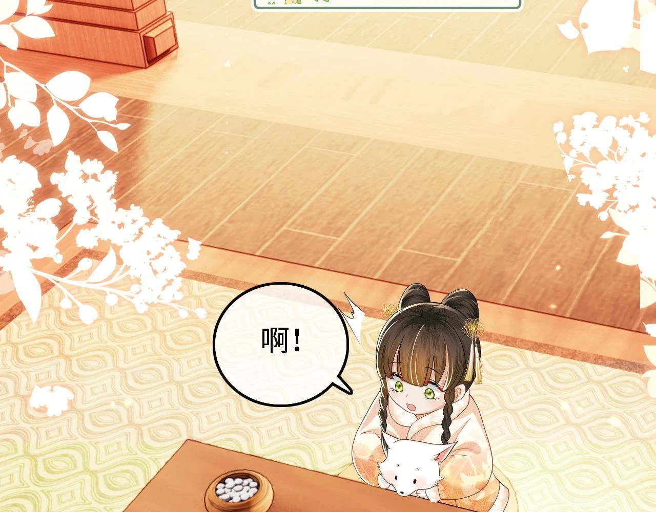 第47话 萧岚醒悟33