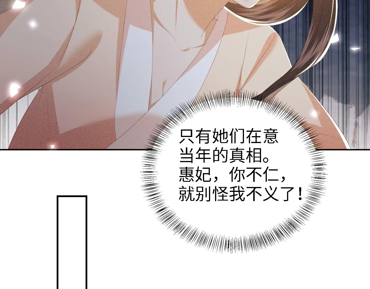 第64话 惠妃梅嫔反目68