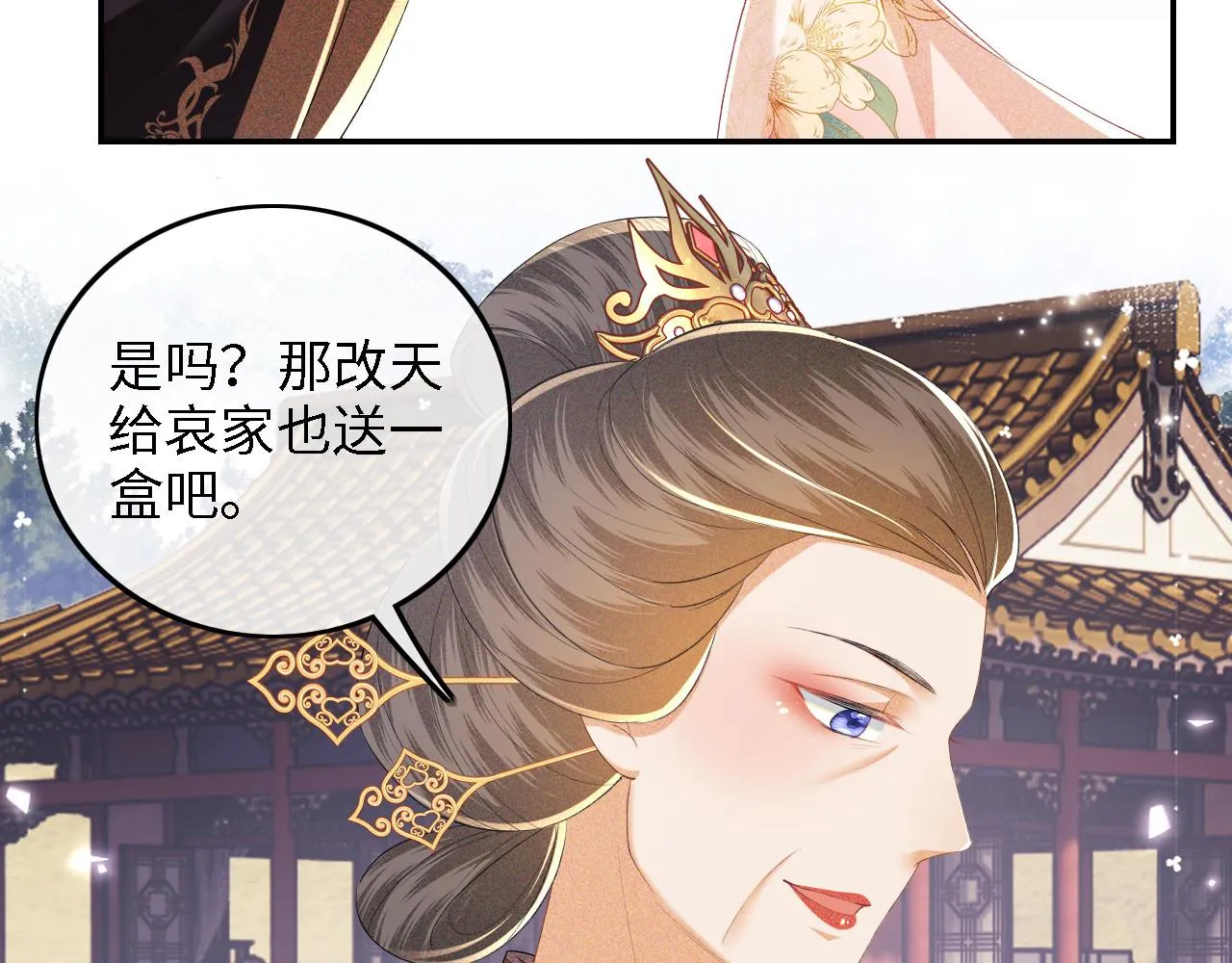 第61话 能否打动太后呢？57