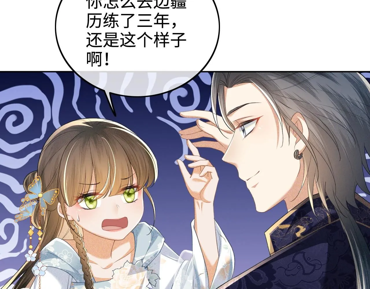 第80话 奚行疆回来了！59