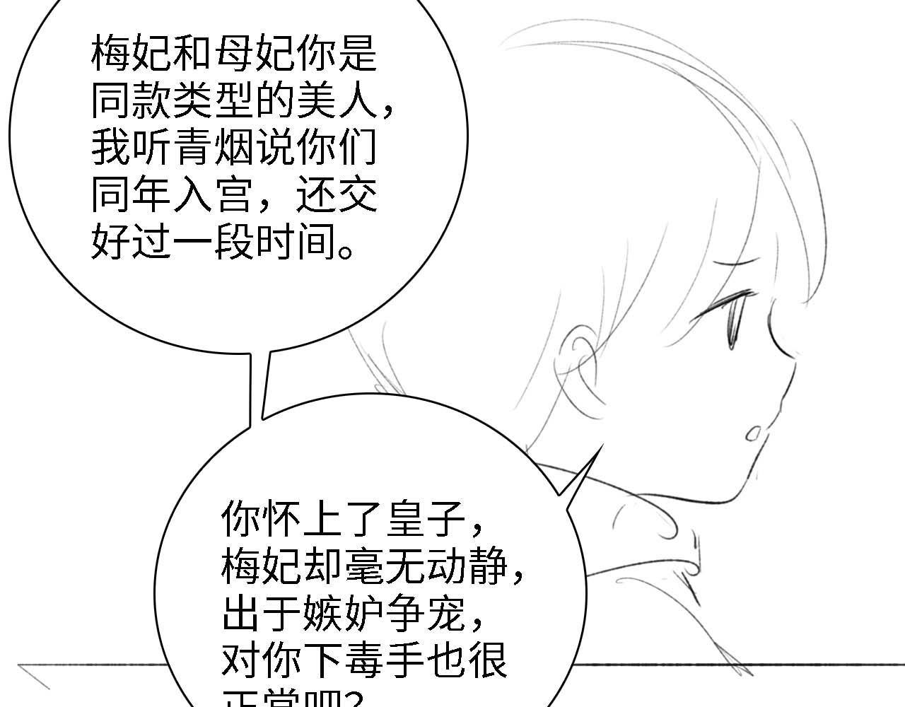 第46话 脚臭73