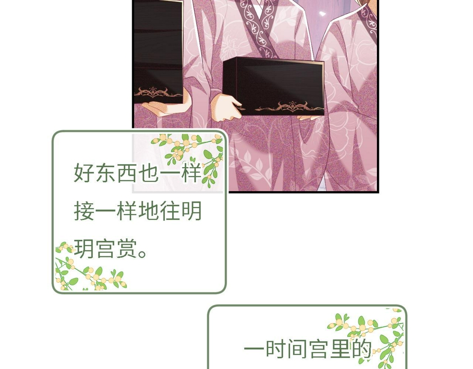 第54话 小漂亮送情报41