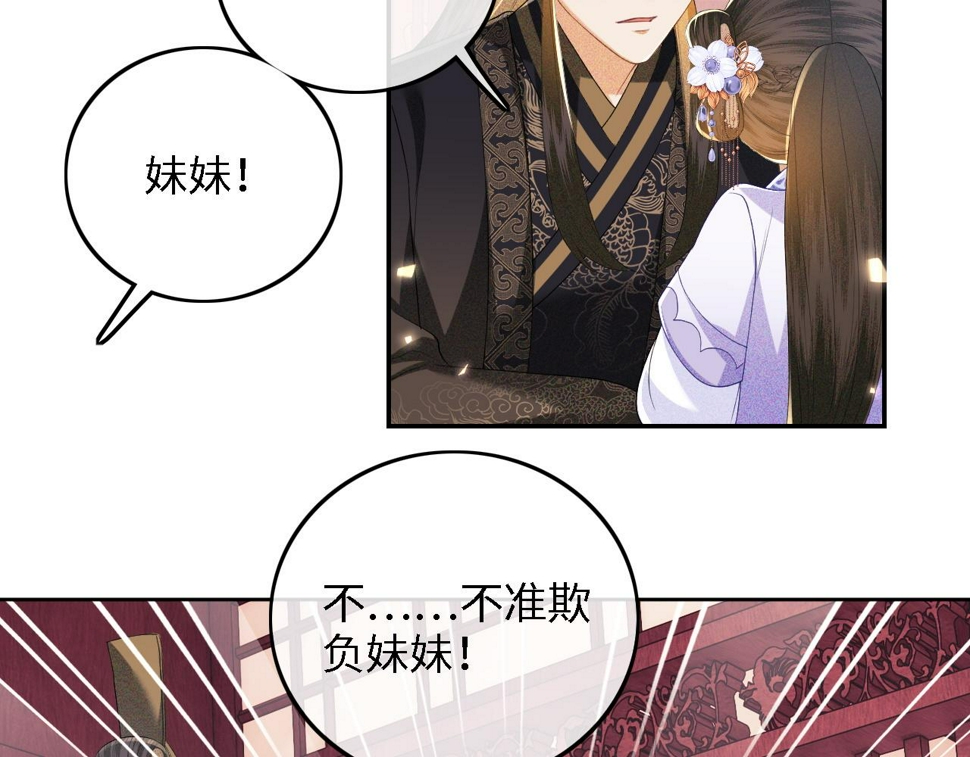 第59话 林帝后悔41