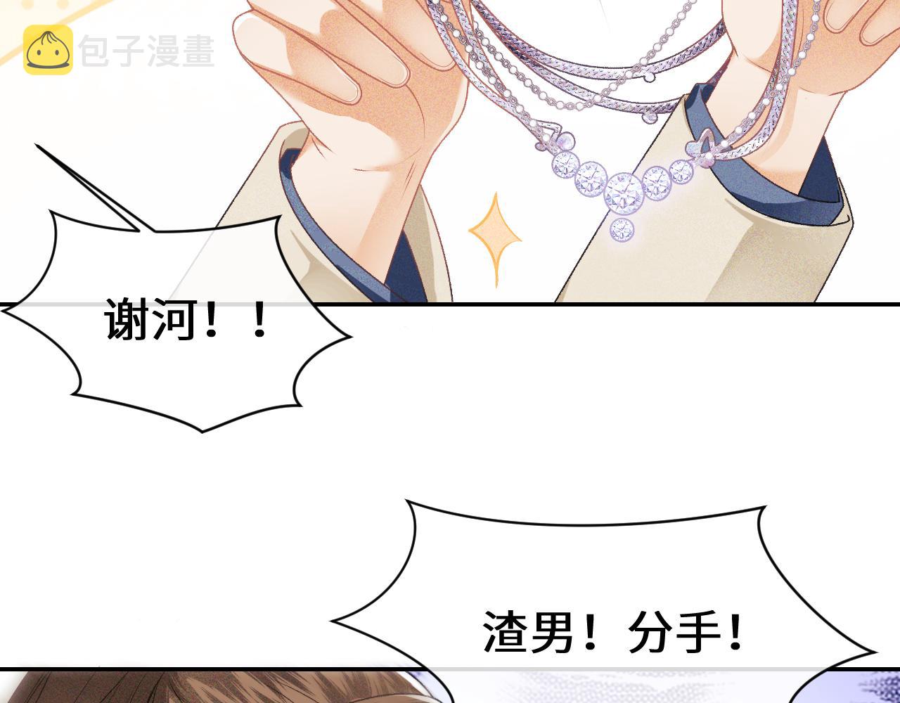 第1话 绿茶穿越成小可怜？29
