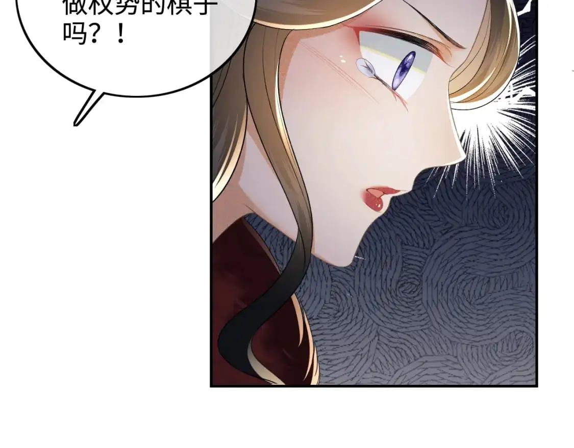第91话 娘娘爱过这个孩子吗？68
