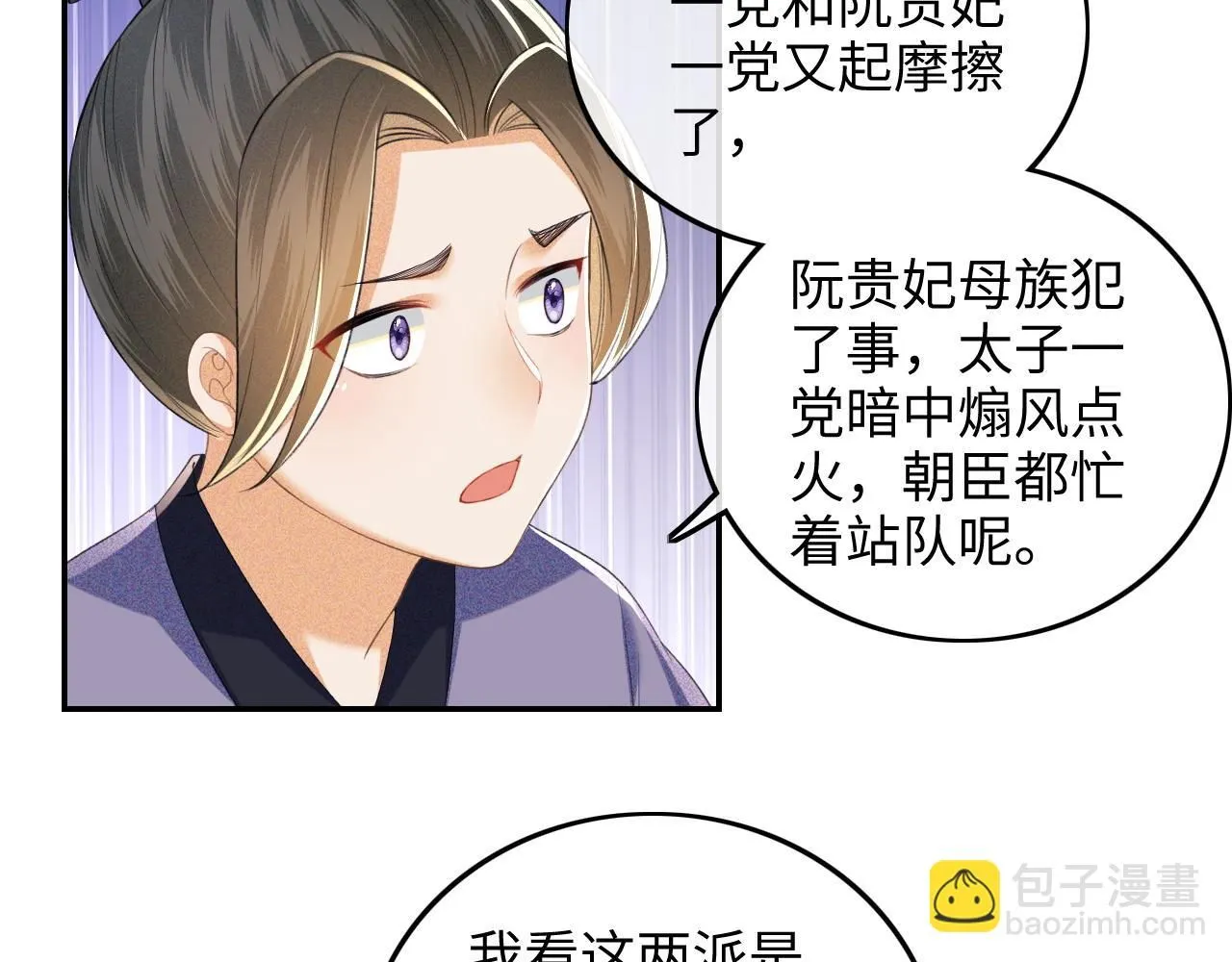 第77话 击掌立誓56