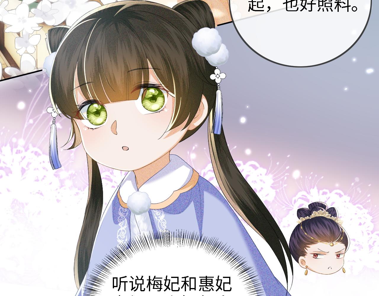 第37话 梅妃娘娘24