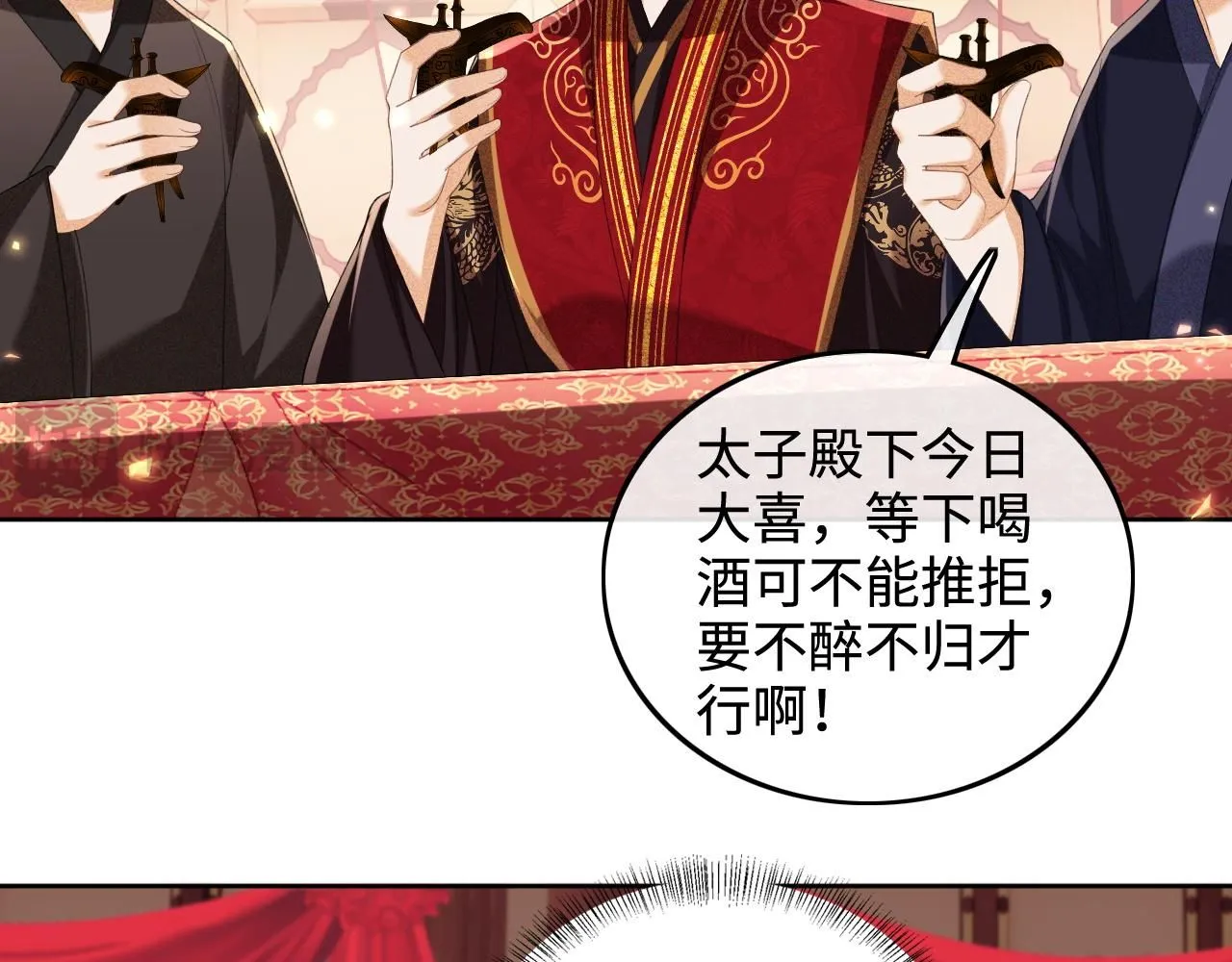第84话 约会被奚行疆撞见56