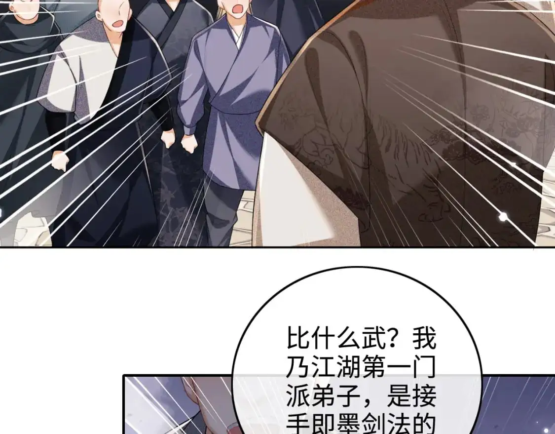 第97话 遇见熟人？27