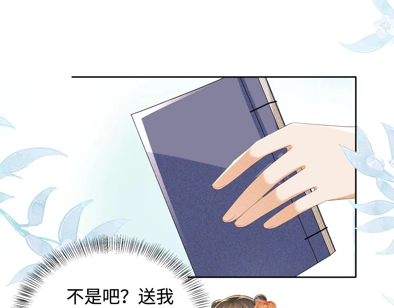 第76话 要亲亲56