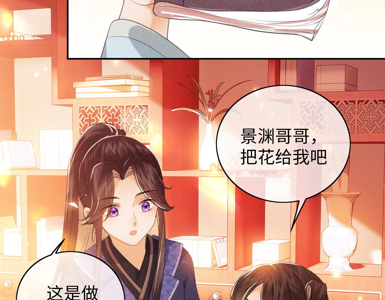 第5话 攻略皇子哥哥从我做起26