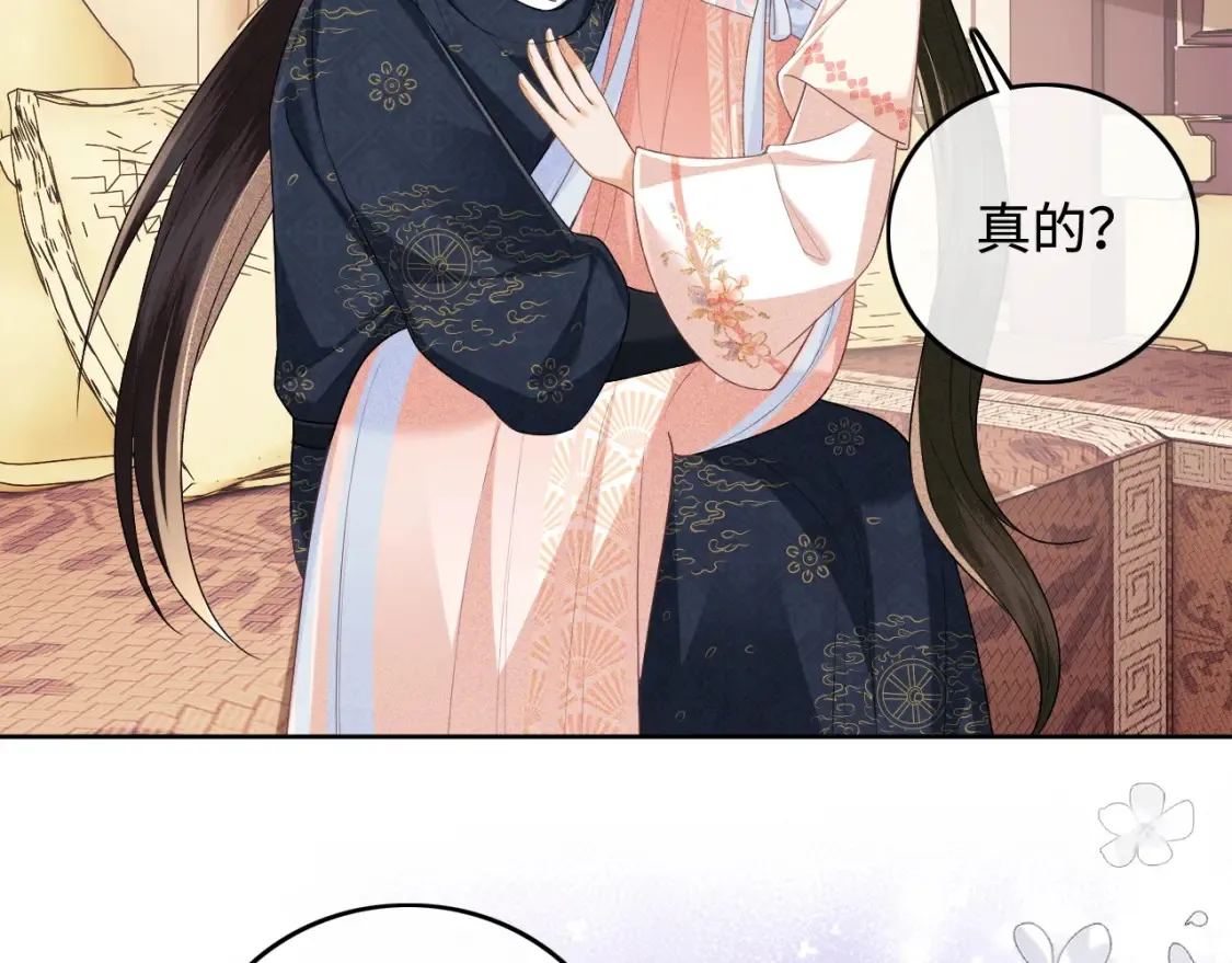第107话 想跟公主更亲近一点8