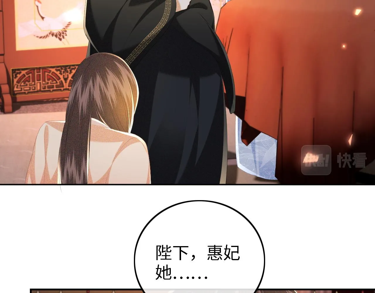 第65话 互相攀咬16
