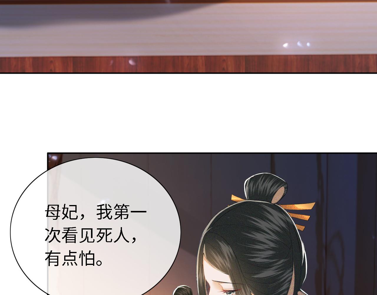 第23话 小鹿，别看了85