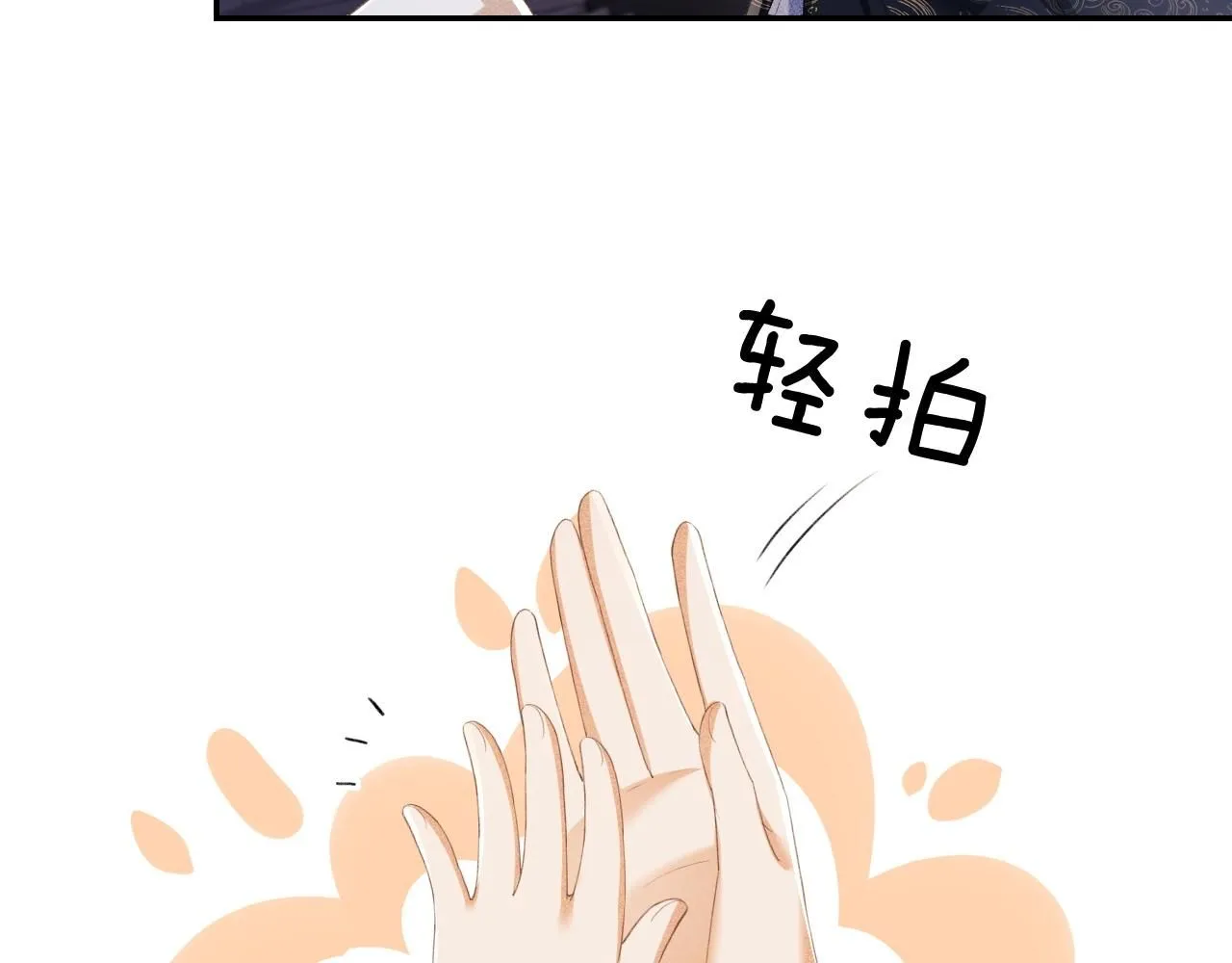 第77话 击掌立誓21