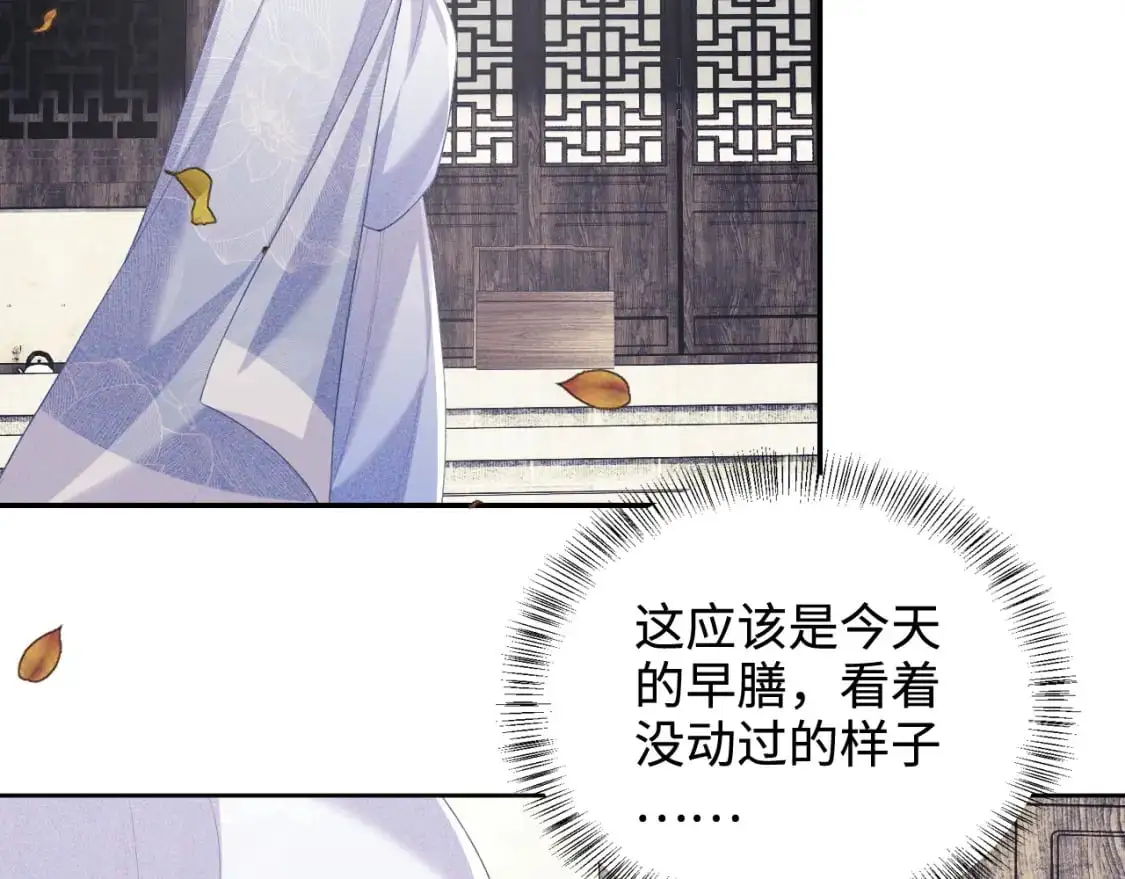 第88话 小漂亮的礼物是……21