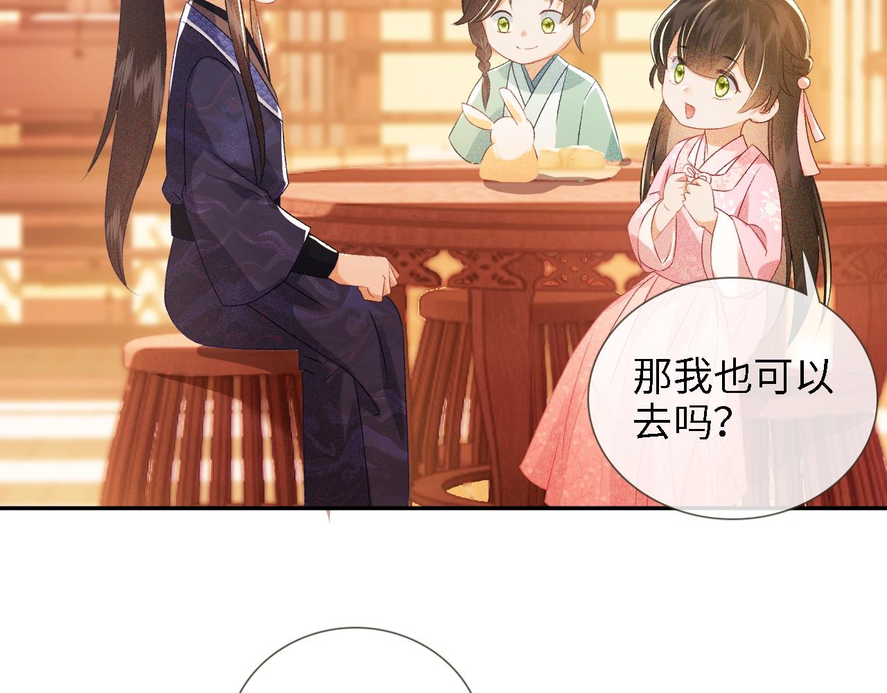 第12话 怎么能让妹妹伤心呢60