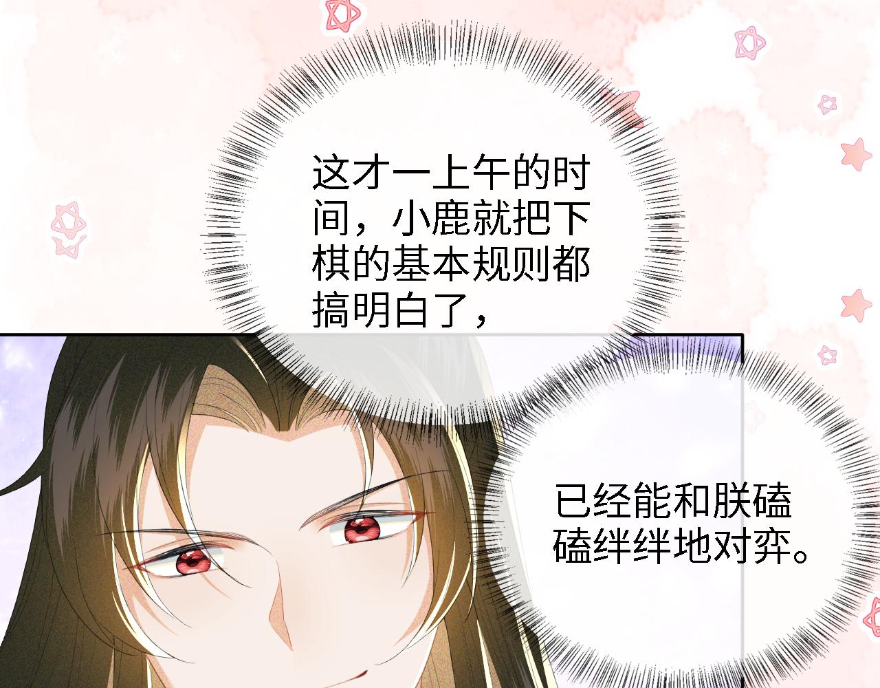 第39话 彻底攻略林帝60