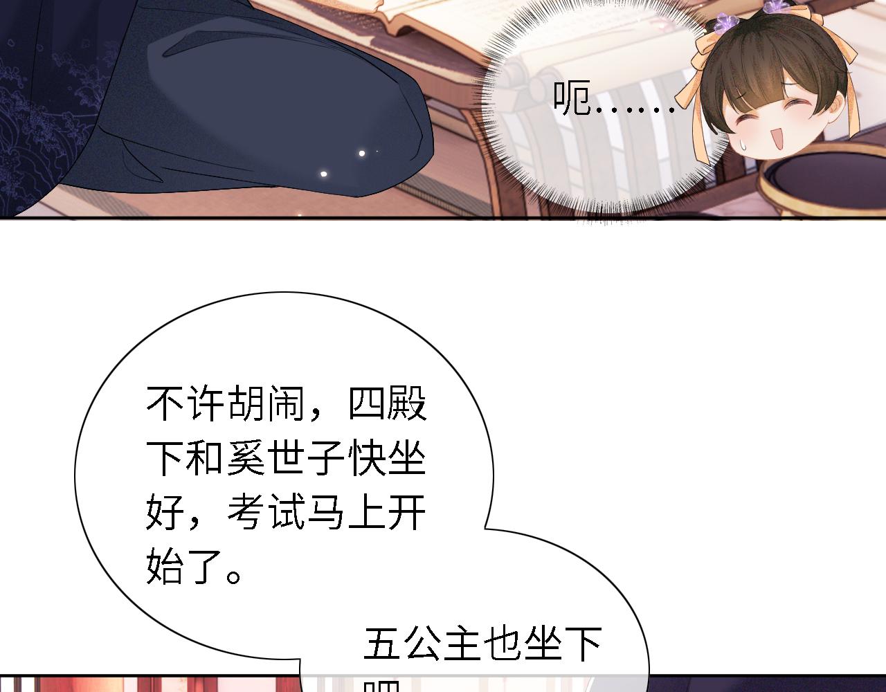 第28话 有温度的笑10