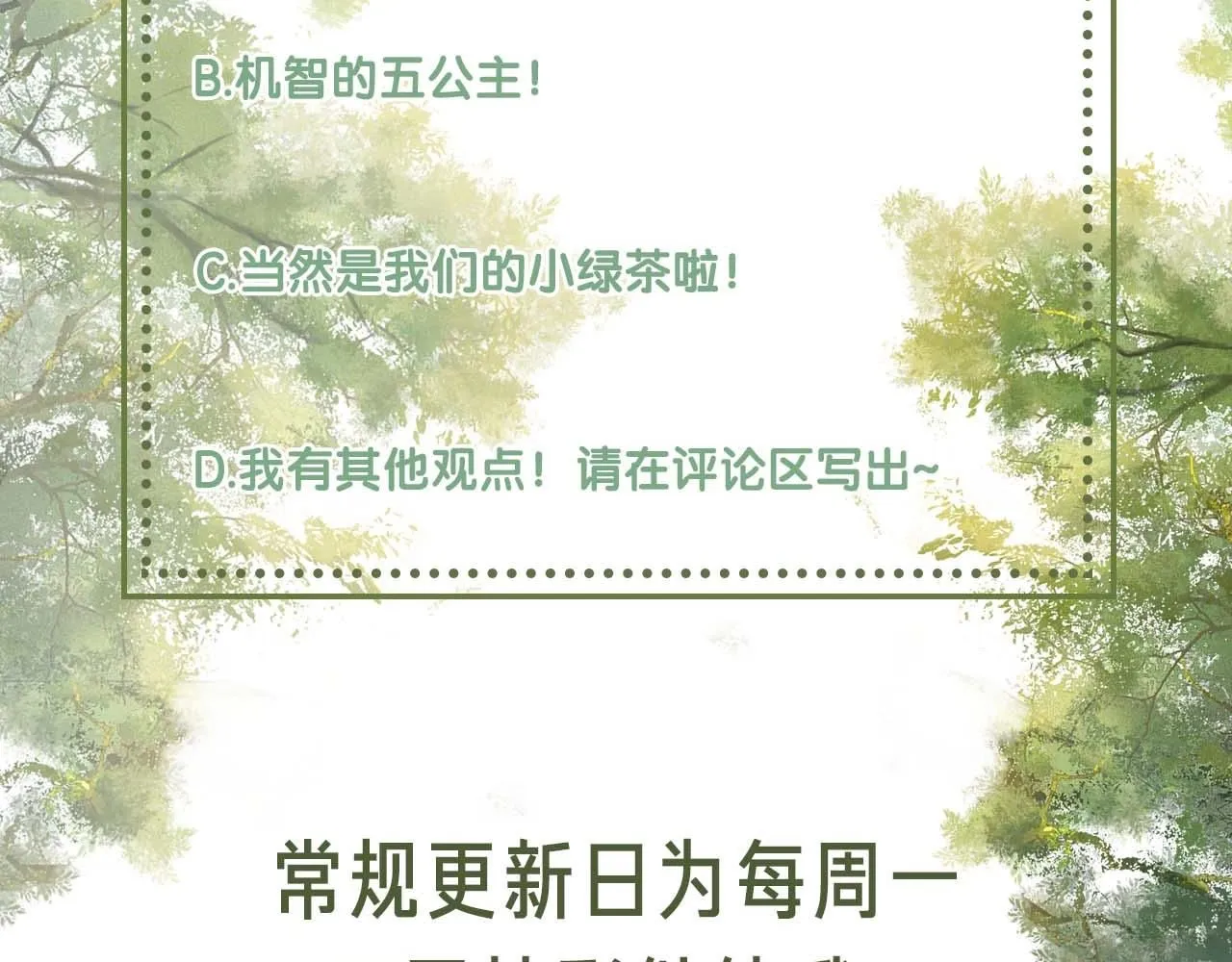 第79话 心仪之人95