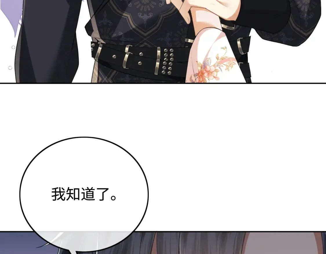 第105话 奚行疆，放手吧37