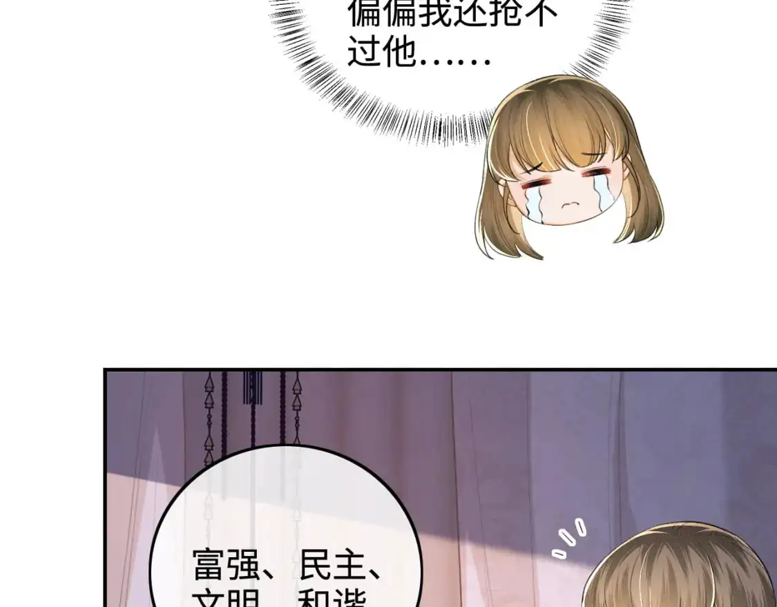 第88话 小漂亮的礼物是……66