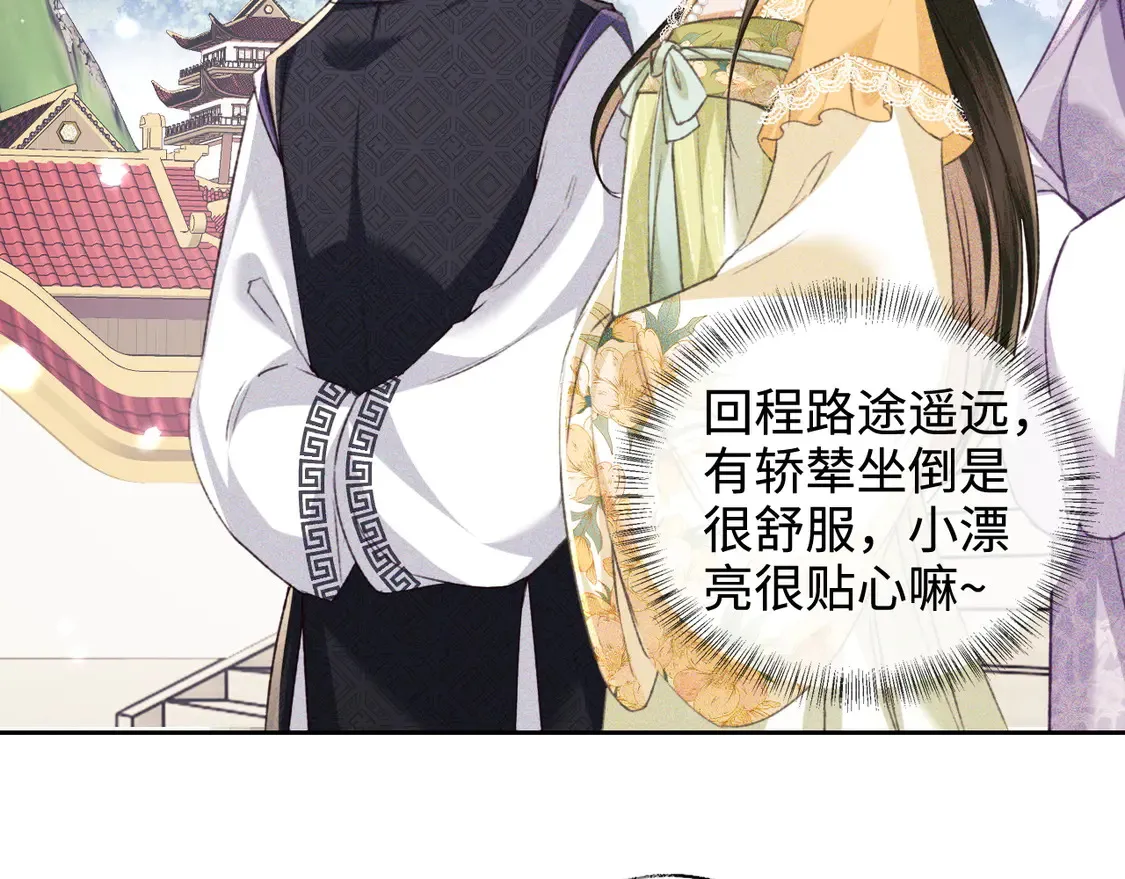 第114话 攻略婆婆！56