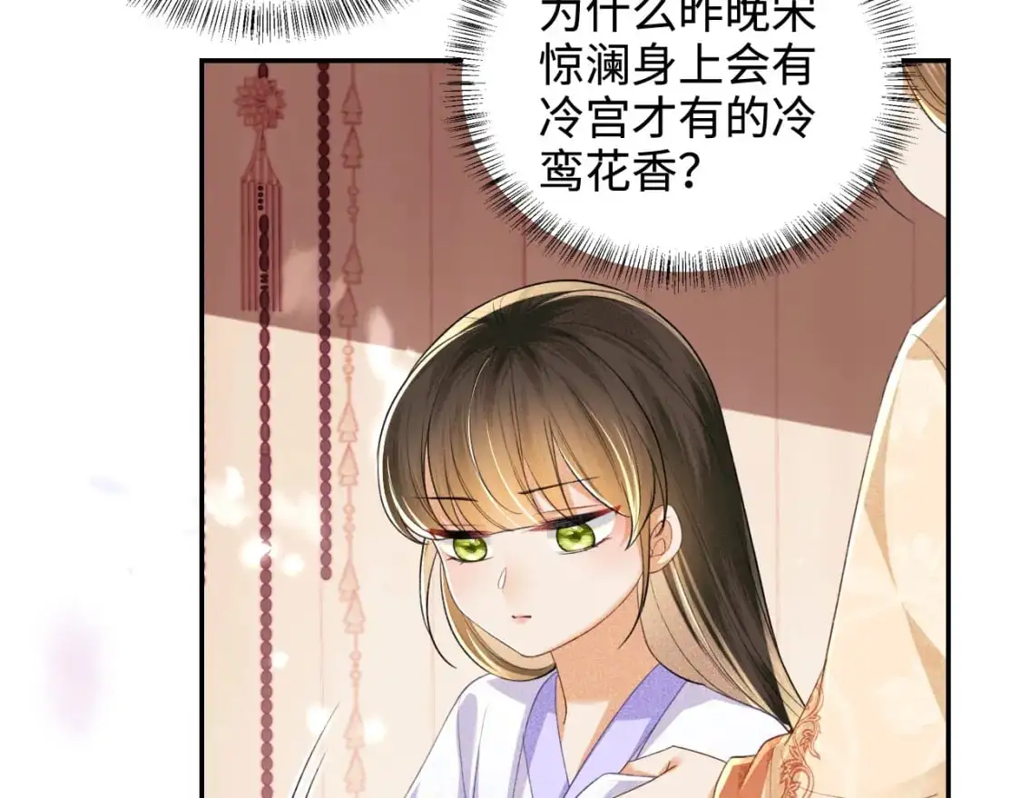 第88话 小漂亮的礼物是……10