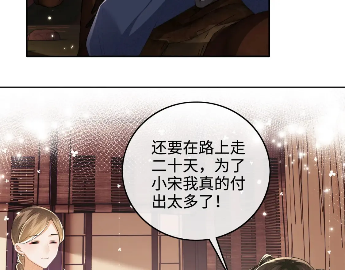 第105话 奚行疆，放手吧54
