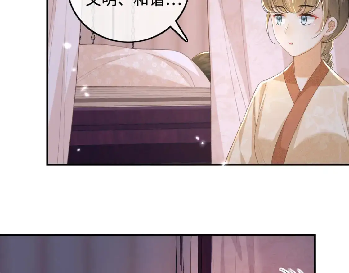 第88话 小漂亮的礼物是……67