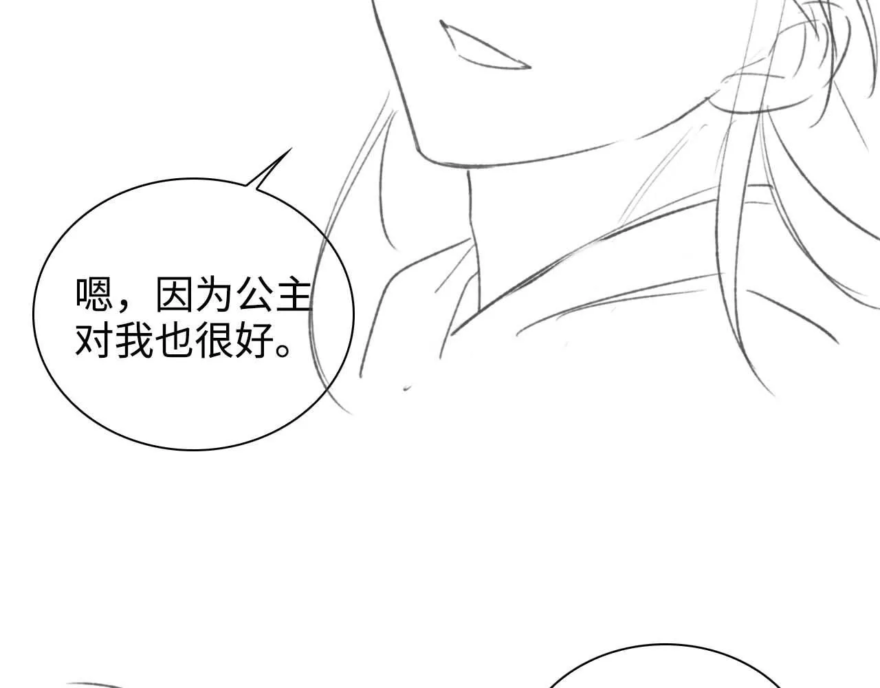 第76话 要亲亲74