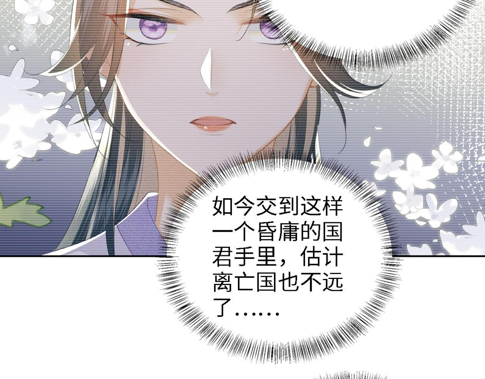 第52话 独一无二的姑娘59