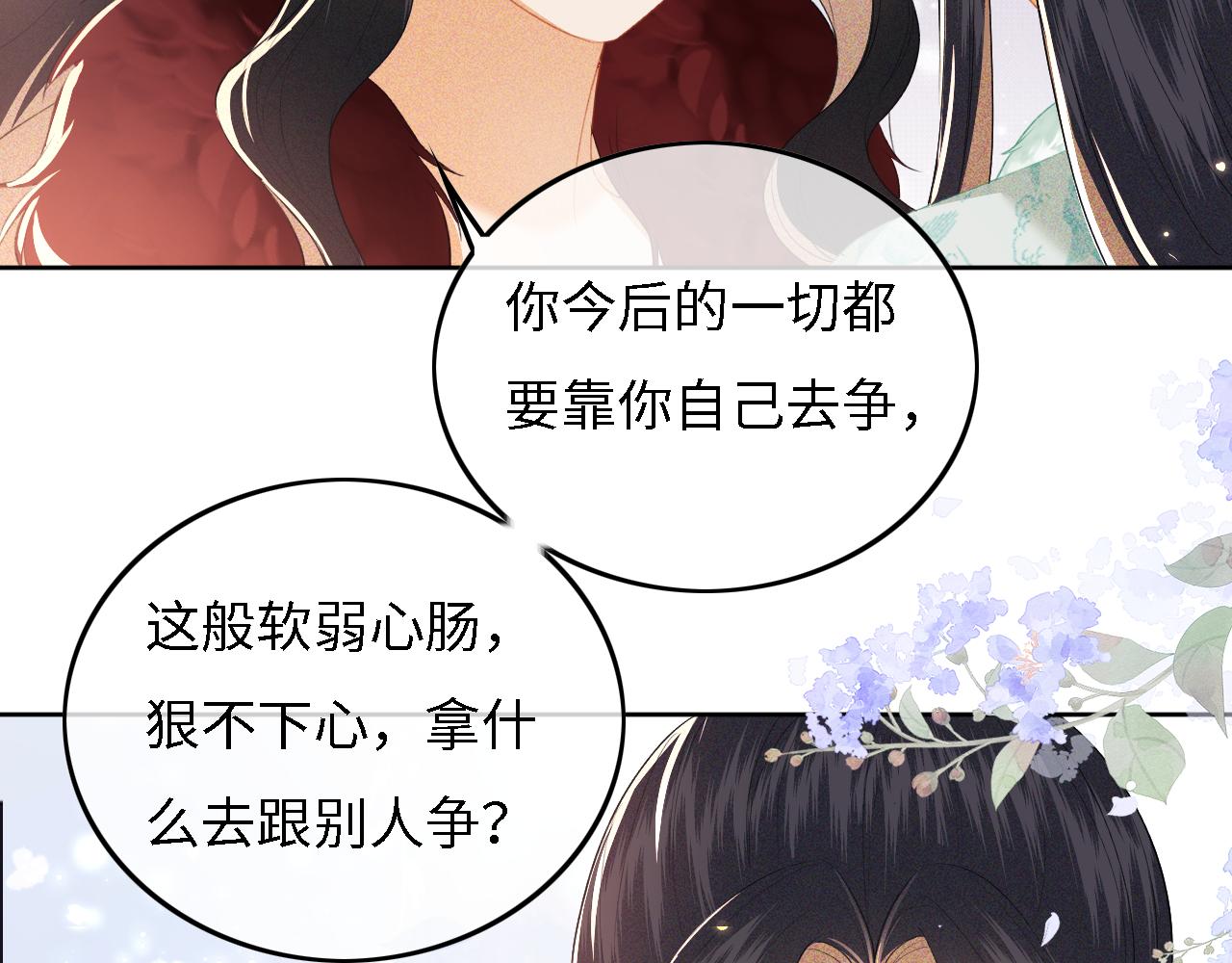 第29话 小狗长耳52