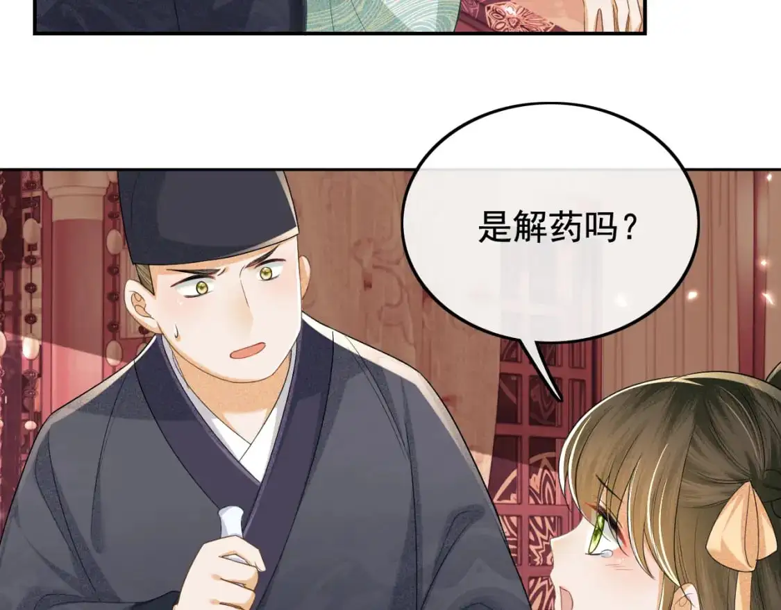 第91话 娘娘爱过这个孩子吗？9