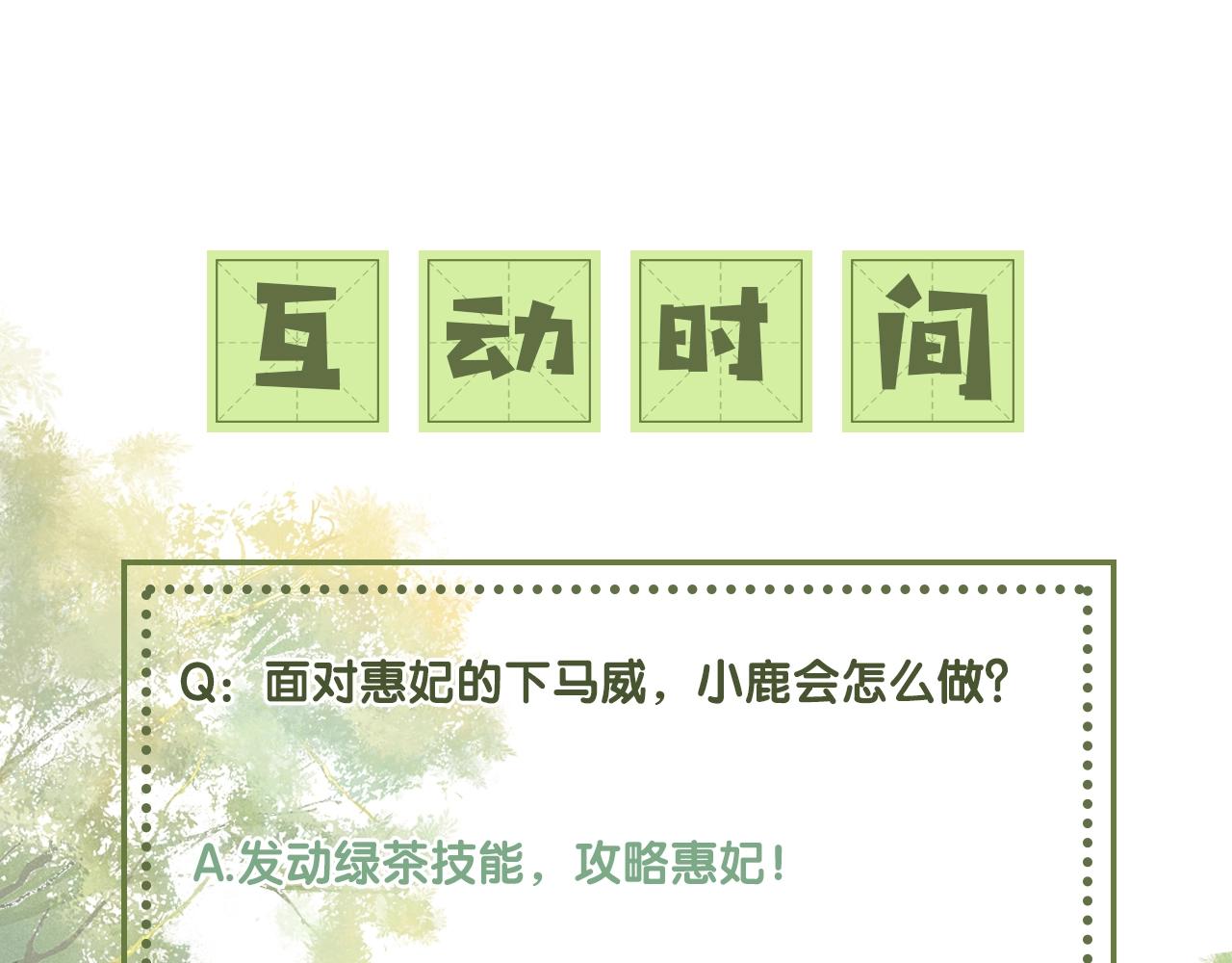 第17话 我觉得你更好看91