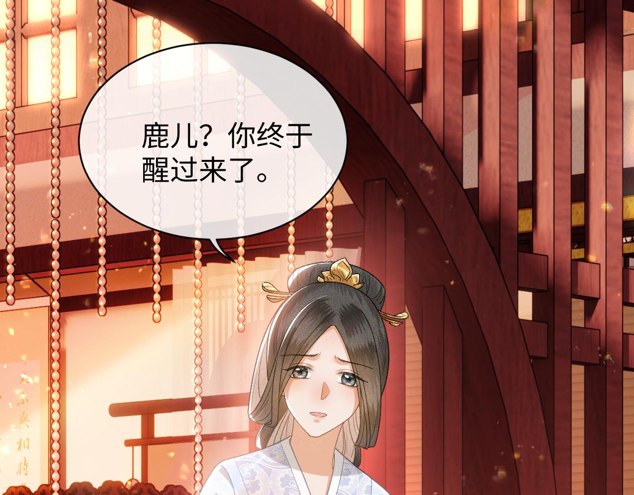 第1话 绿茶穿越成小可怜？93