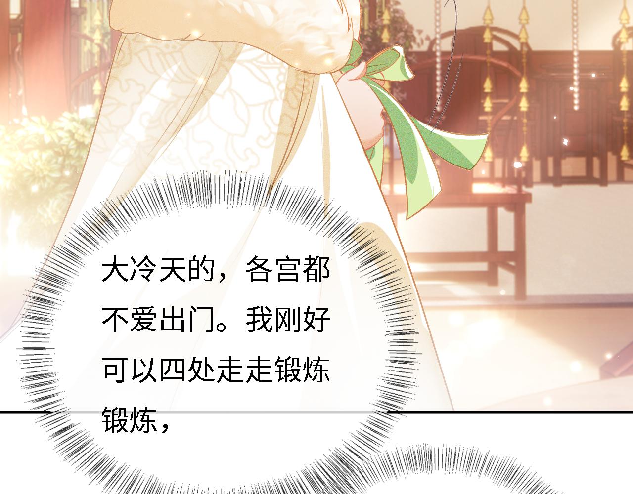 第10话 攻略长公主16