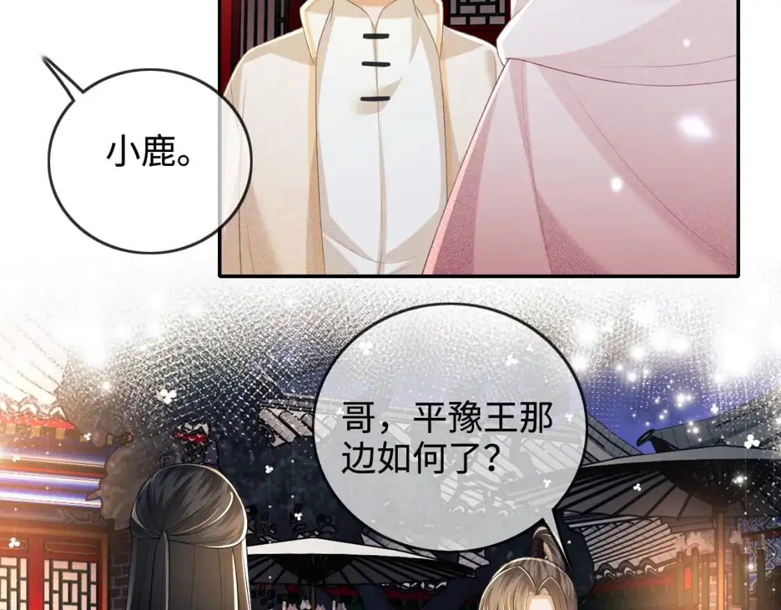 第96话 大皇兄和侠女姐姐17