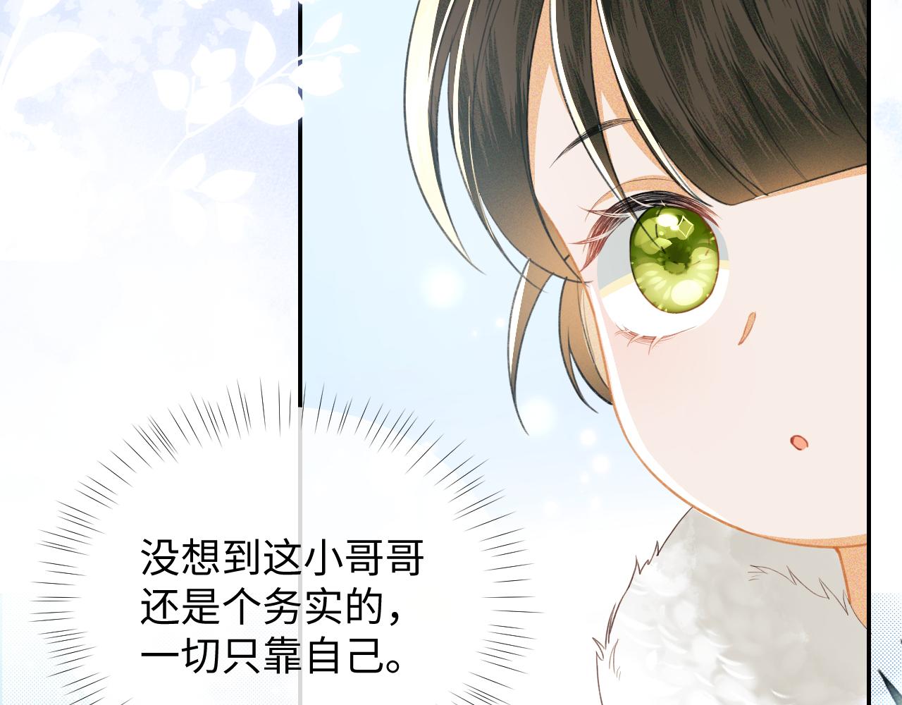 第19话 送护手霜51