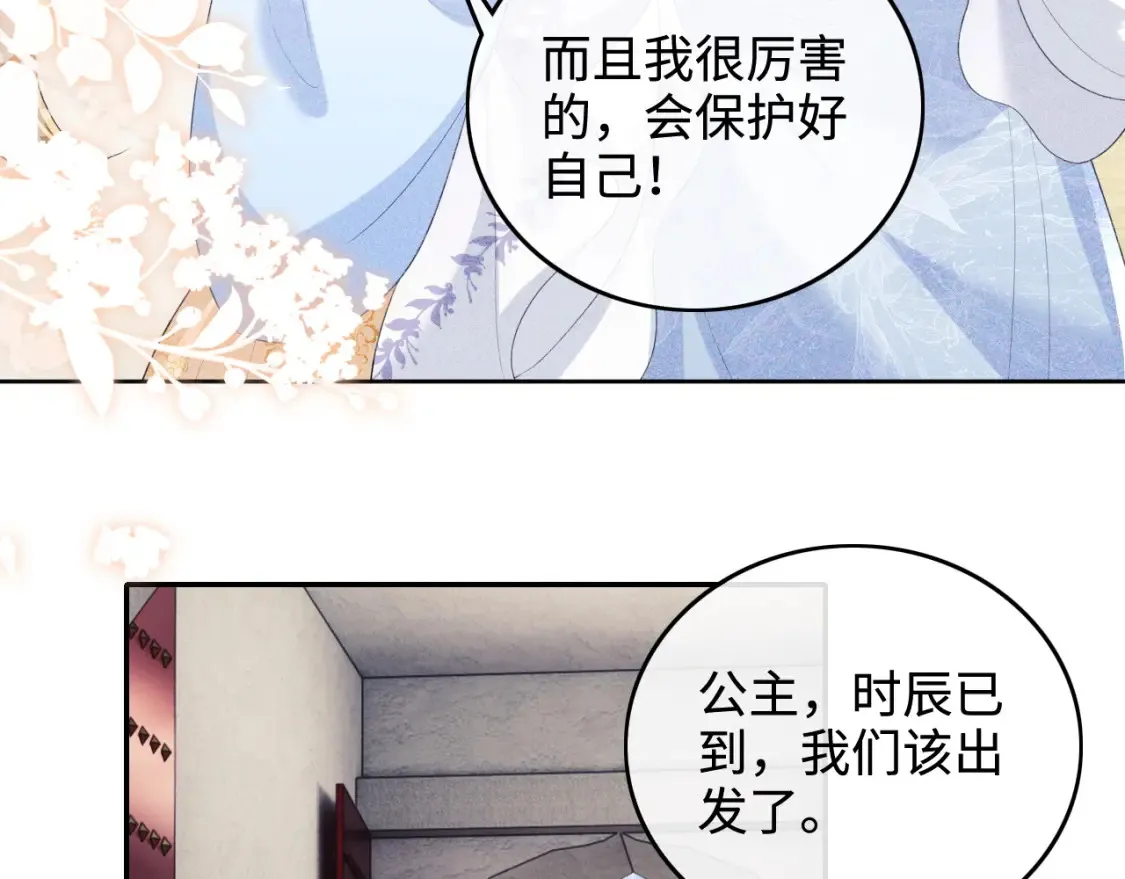第104话 政治联姻60