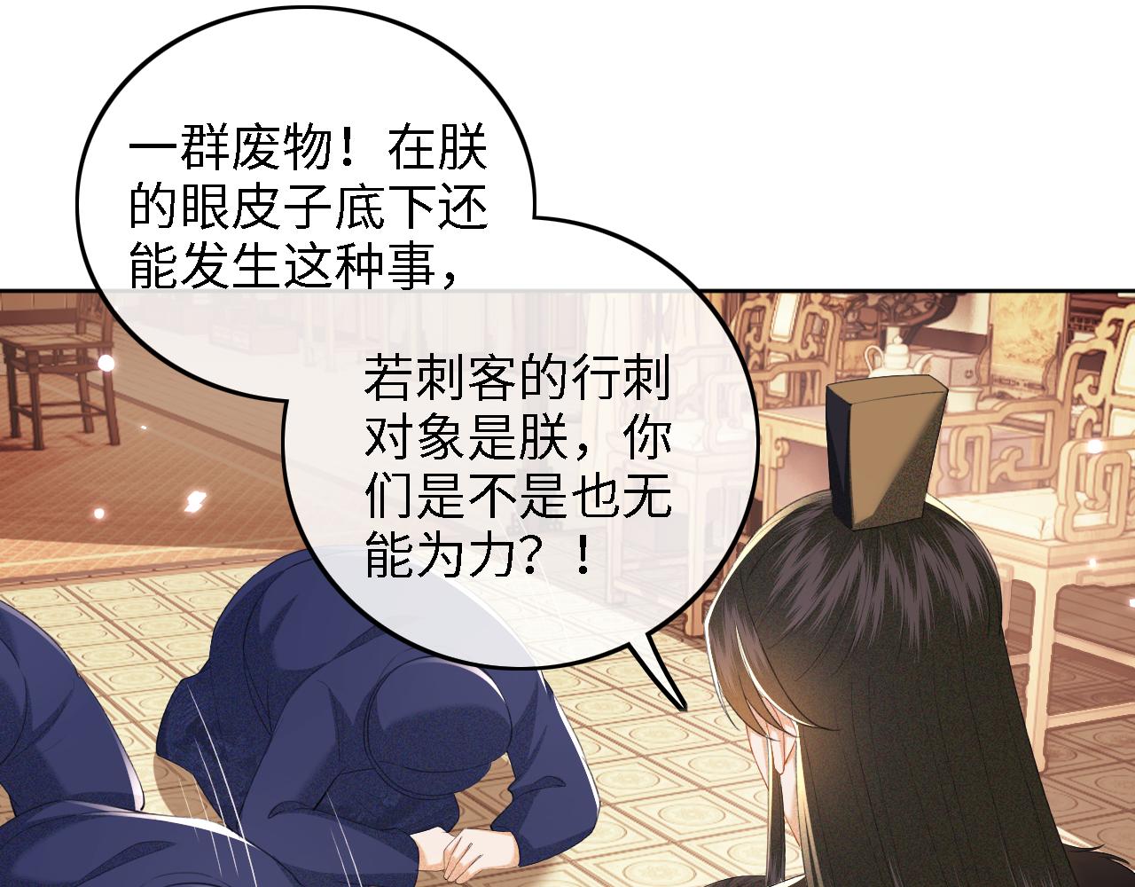 第38话 小鹿遇刺52