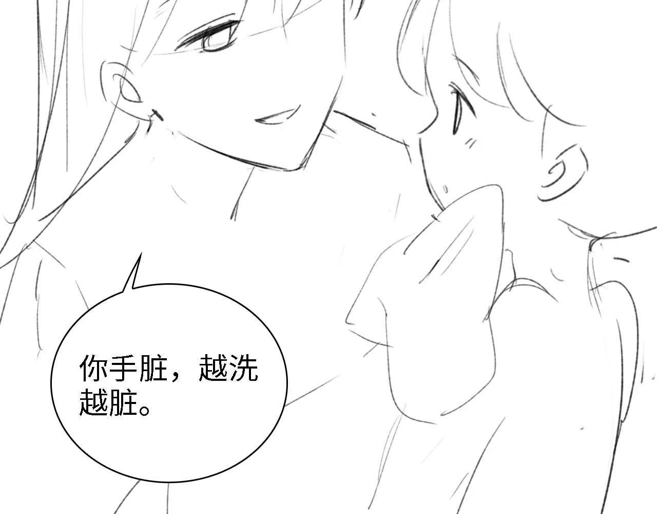 第47话 萧岚醒悟87