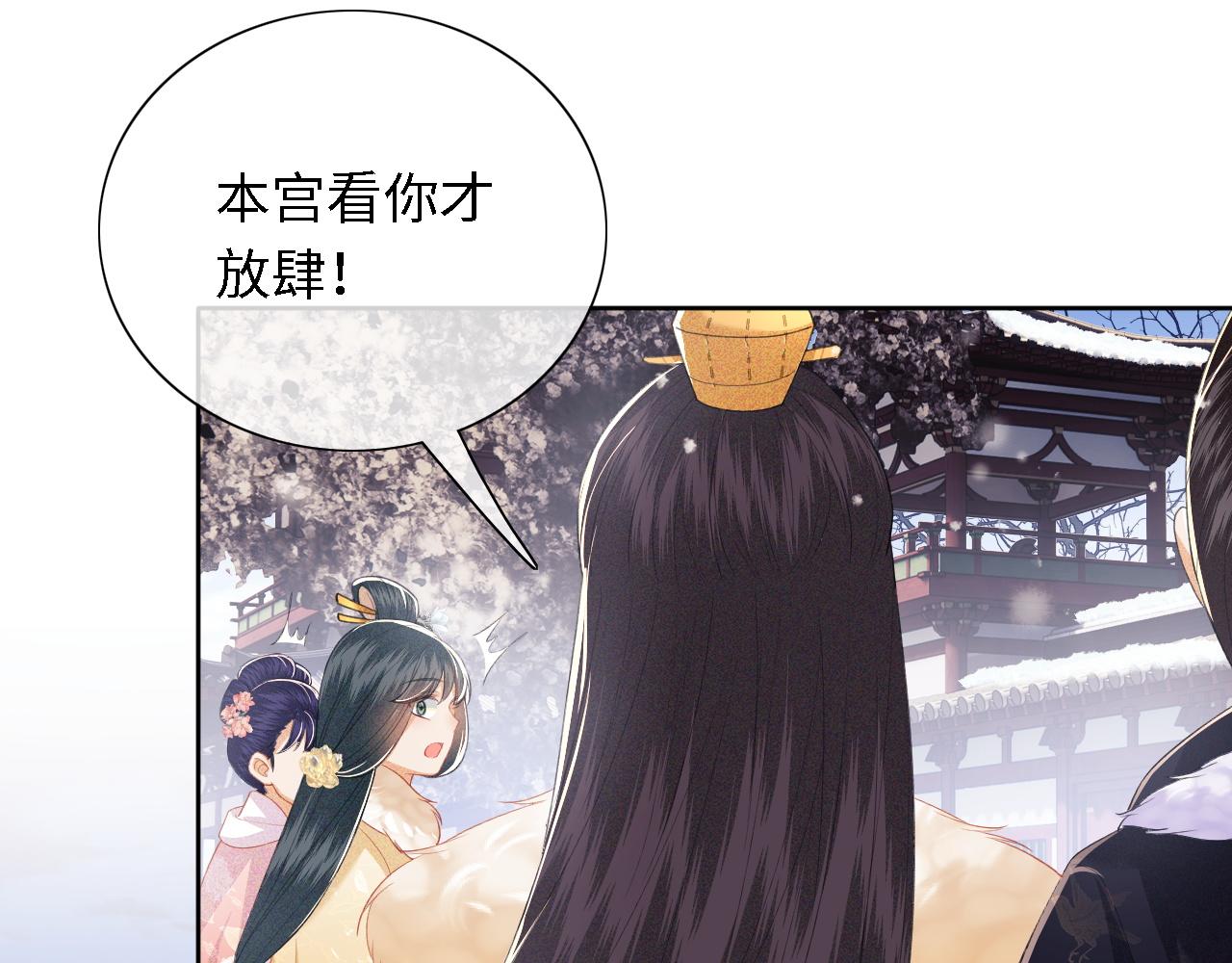 第27话 休想欺负我母妃！32