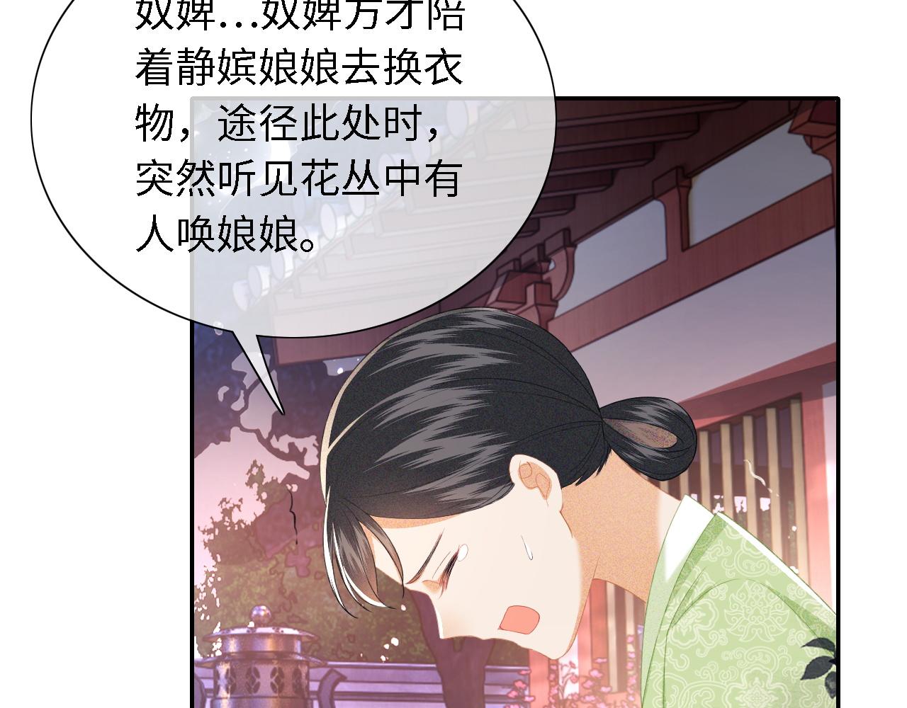 第23话 小鹿，别看了8