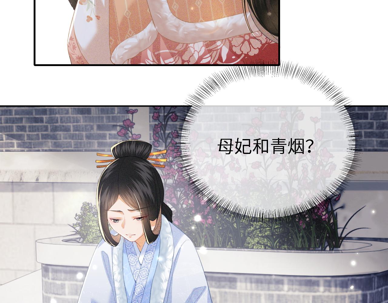 第27话 休想欺负我母妃！14